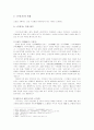 구지가 [내용 주제 기존 연구] 2페이지