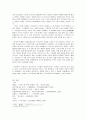 구지가 [내용 주제 기존 연구] 4페이지