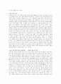 구운몽 쉽게 이해하기 2페이지