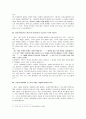 금오신화 - 취유부벽정기 (가제 - 소설 vs 영화 [취유부벽정기와 천녀유혼]) 2페이지