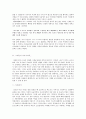 금오신화 - 솔직 당당한 그녀들 시대를 초월하다 3페이지