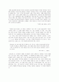 그의 작품에 나타난 그의 삶, 장정일에 대한 보고서 - 왜 그는 글을 썼어야 했을까 4페이지