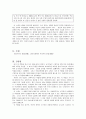 규원가 (閨怨歌) - 한스러운 여인의 노래 - 2페이지