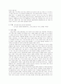 규방여인의 서러운 외침 규원가 [고전시가교육론] 3페이지