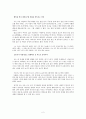 함박눈이 흩날리는 황금빛 정원 - 김미월, 정원에서 길을 묻다 2페이지