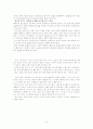 기독교 청소년 상담 보고서 2페이지