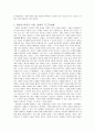 금오신화-[만복사저포기] -외로움 지고지순한 사랑에 관하여- 2페이지