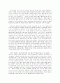 내가 생각하는 교육관 그리고 비전이나 꿈 2페이지