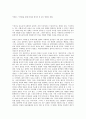 낙타들 - 낙타들을 통해 바라본 한국의 비 장르 영화의 경향 1페이지