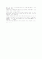 나의, 경설(鏡說) 2페이지