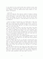 [교육철학 및 교육사 레포트] ‘나의 교육(敎育)적 신념(信念)’ 2페이지