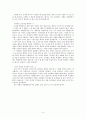 [교육철학 및 교육사 레포트] ‘나의 교육(敎育)적 신념(信念)’ 3페이지