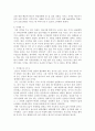 나는 누구인가 3페이지