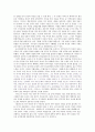 김태자전에 대하여 - 남자이고 싶었던 그녀들 2페이지