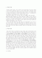 고려속요 여음의 특징과 기능 (의미 종류 계열) 2페이지
