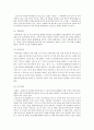 고려속요 여음의 특징과 기능 (의미 종류 계열) 4페이지