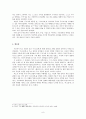 권섭權燮 옥소장계玉所藏의 특징과 문학사적 의의 9페이지