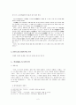 공덕(功德)을 통한 윤회역전(輪廻逆轉) -「풍요(風謠)」연구 2페이지