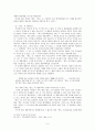공덕(功德)을 통한 윤회역전(輪廻逆轉) -「풍요(風謠)」연구 4페이지