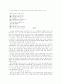 고려속요의 여음의 특징과 기능 4페이지