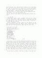 고려속요의 여음의 특징과 기능 5페이지
