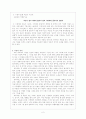 고려속요의 여음의 종류와 기능에 대하여 2페이지