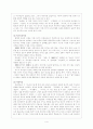 고려속요의 여음의 종류와 기능에 대하여 4페이지