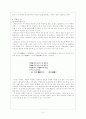 고려속요의 여음의 종류와 기능에 대하여 5페이지