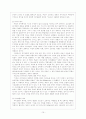 고려속요의 여음의 종류와 기능에 대하여 10페이지