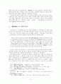 노계집의 간행경위와 판본의 특징 2페이지