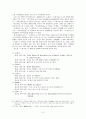 노계집의 간행경위와 판본의 특징 3페이지