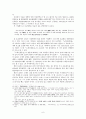 노계집의 간행경위와 판본의 특징 6페이지