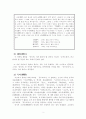 넉줄의 미스테리 공무도하가(公無渡河歌)를 고찰하다 3페이지