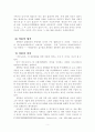 넉줄의 미스테리 공무도하가(公無渡河歌)를 고찰하다 6페이지