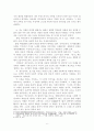 넉줄의 미스테리 공무도하가(公無渡河歌)를 고찰하다 7페이지