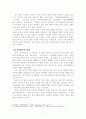 넉줄의 미스테리 공무도하가(公無渡河歌)를 고찰하다 8페이지