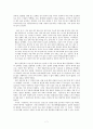 난중일기 분석과 가치 7페이지