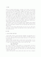 김시습의 사상 연구 - 금오신화 중심으로 - 3페이지