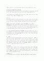 김시습의 사상 연구 - 금오신화 중심으로 - 5페이지