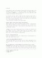 김시습의 사상 연구 - 금오신화 중심으로 - 6페이지