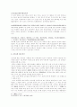 김시습의 사상 연구 - 금오신화 중심으로 - 8페이지