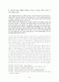 김동리의 「무녀도」에 나타난 무속 연구 6페이지