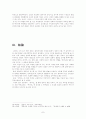 김동리의 「무녀도」에 나타난 무속 연구 7페이지