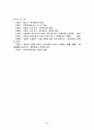 김동리의 「무녀도」에 나타난 무속 연구 8페이지