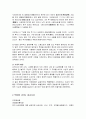 금오신화 - 작품에 나타난 종교사상을 중심으로 4페이지
