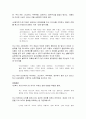 금오신화 - 작품에 나타난 종교사상을 중심으로 5페이지