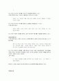금오신화 - 작품에 나타난 종교사상을 중심으로 6페이지