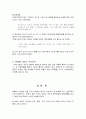 금오신화 - 작품에 나타난 종교사상을 중심으로 9페이지