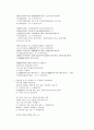 독후감 -  한림별곡(翰林別曲)(내용 주제 기존 연구 감상) 2페이지