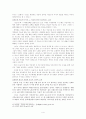 도솔가 이 노래의 의미 -신라를 생각하는 월명사의 마음- 4페이지